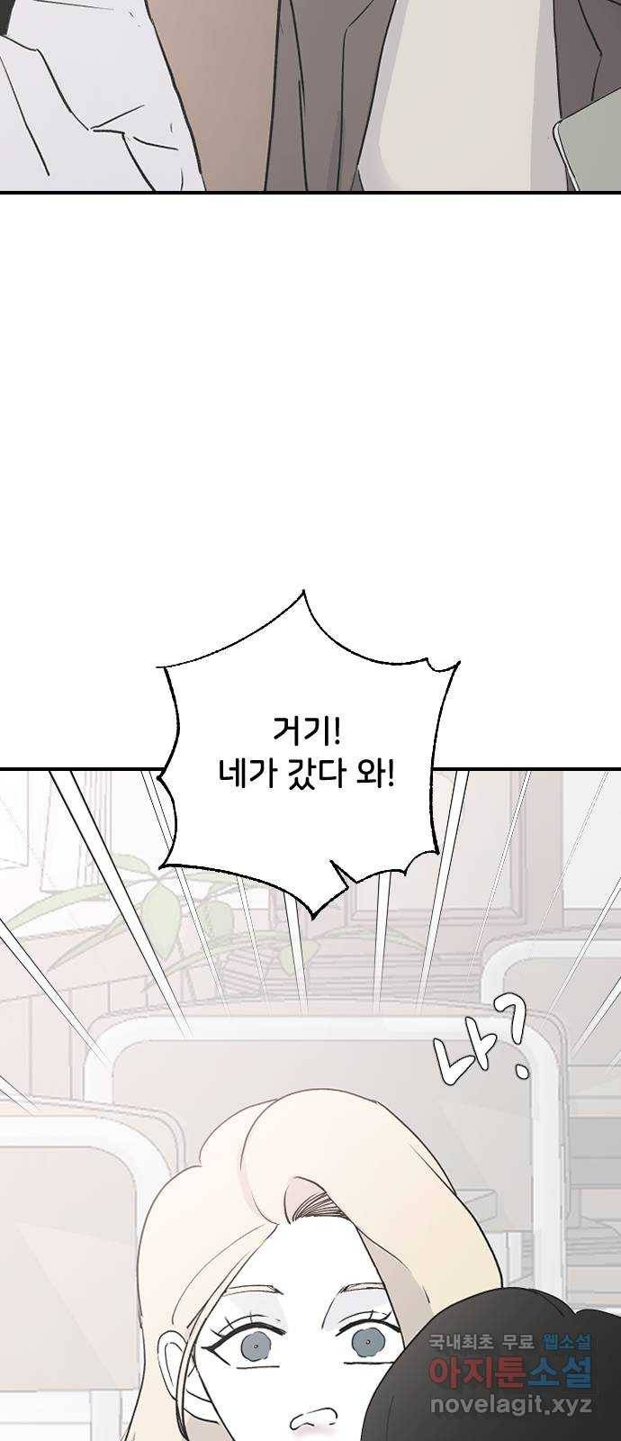 오빠세끼 59 알아봤어 25