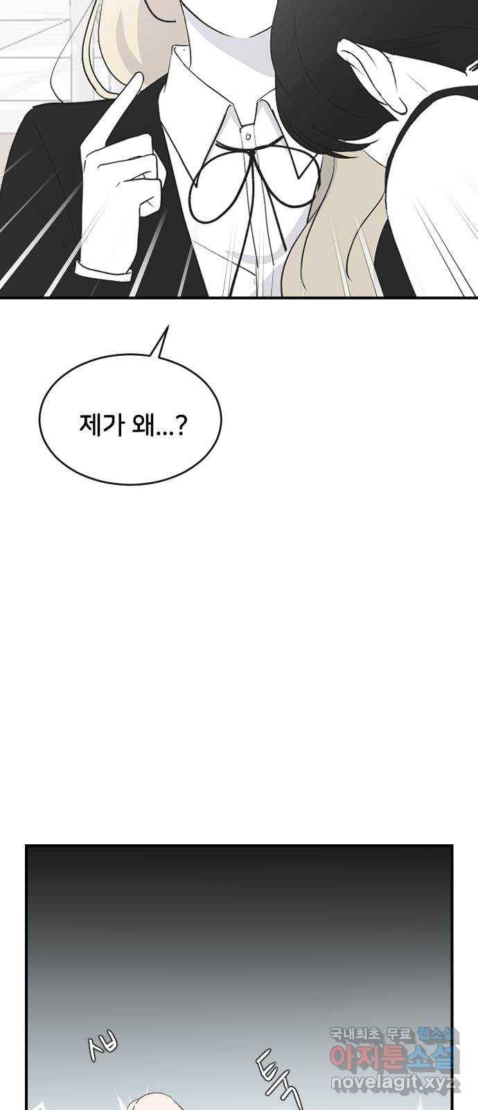 오빠세끼 59 알아봤어 26