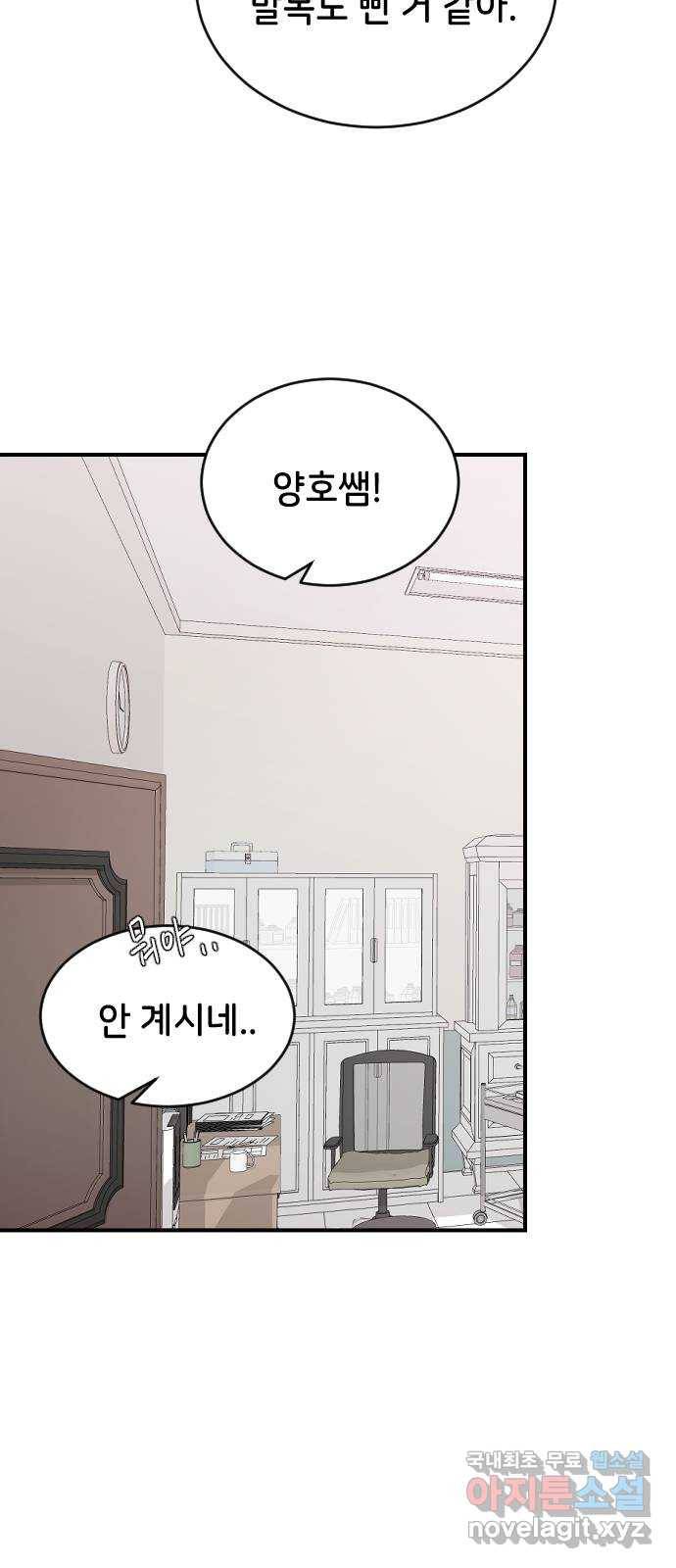오빠세끼 59 알아봤어 30
