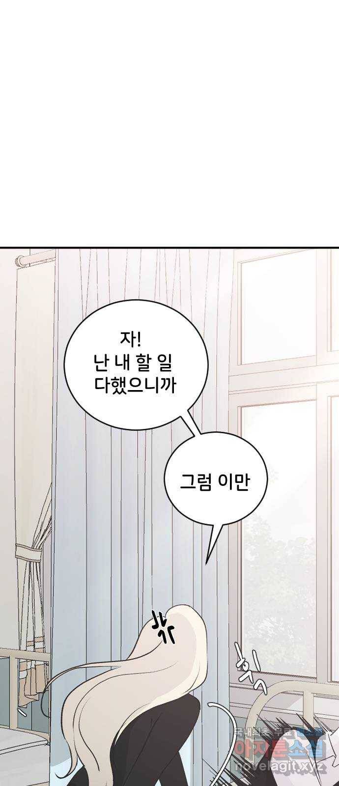 오빠세끼 59 알아봤어 31