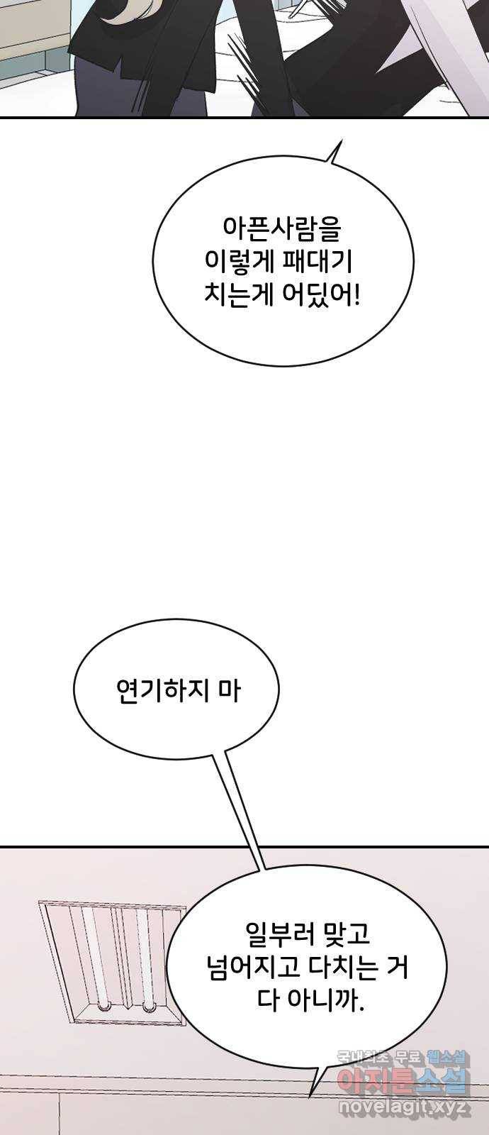 오빠세끼 59 알아봤어 32