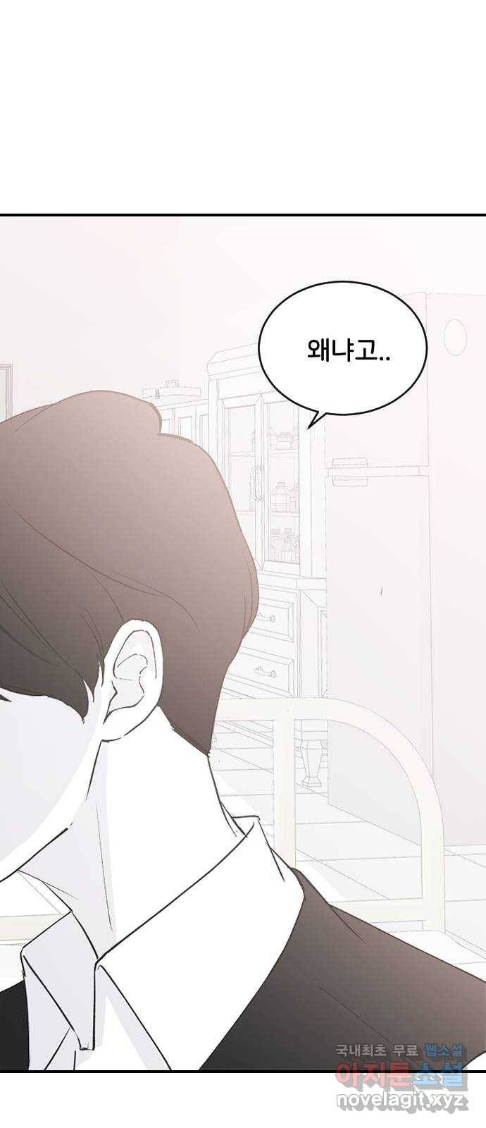 오빠세끼 59 알아봤어 36