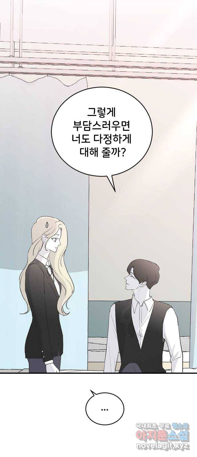 오빠세끼 59 알아봤어 41