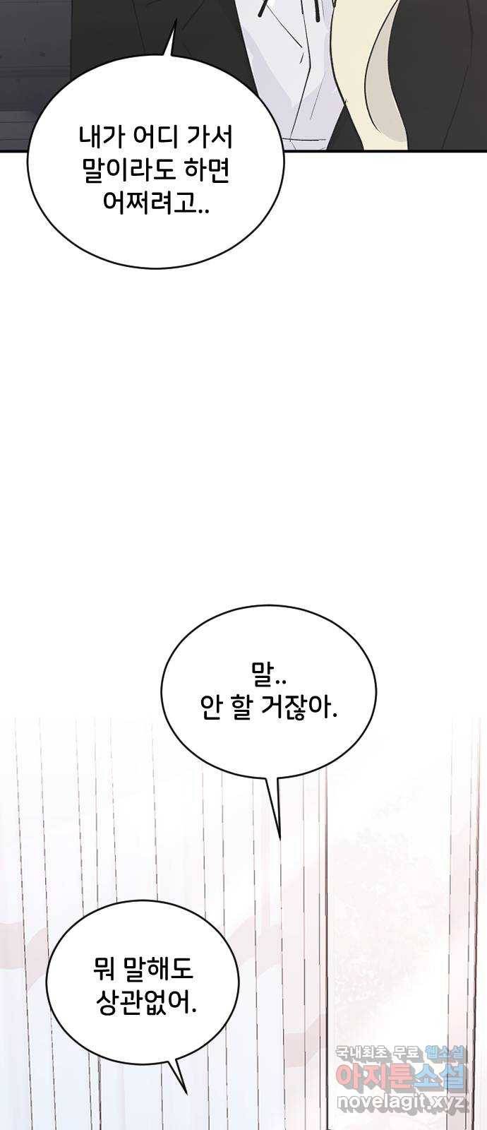 오빠세끼 59 알아봤어 43