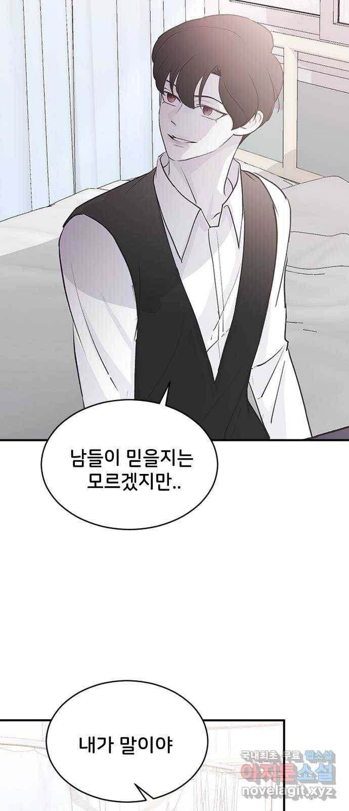 오빠세끼 59 알아봤어 44
