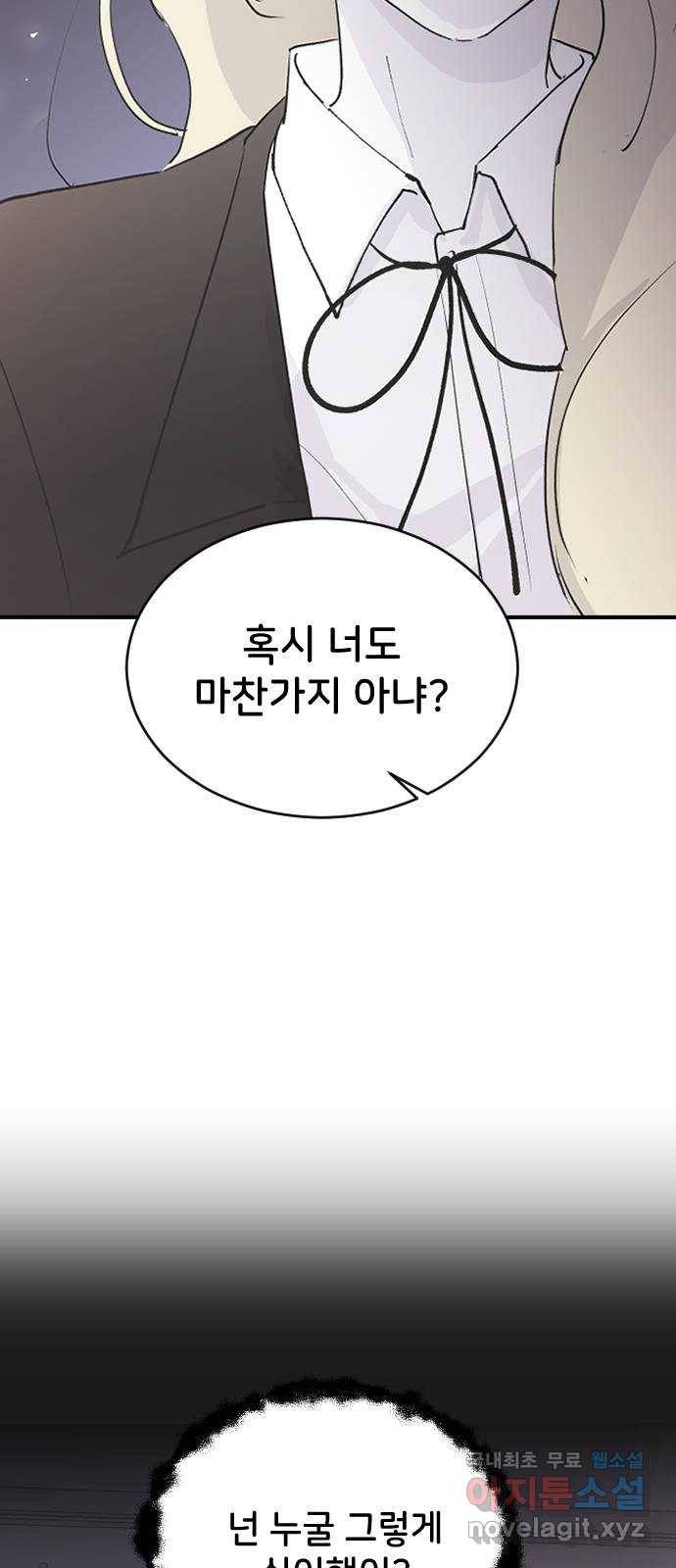 오빠세끼 59 알아봤어 46