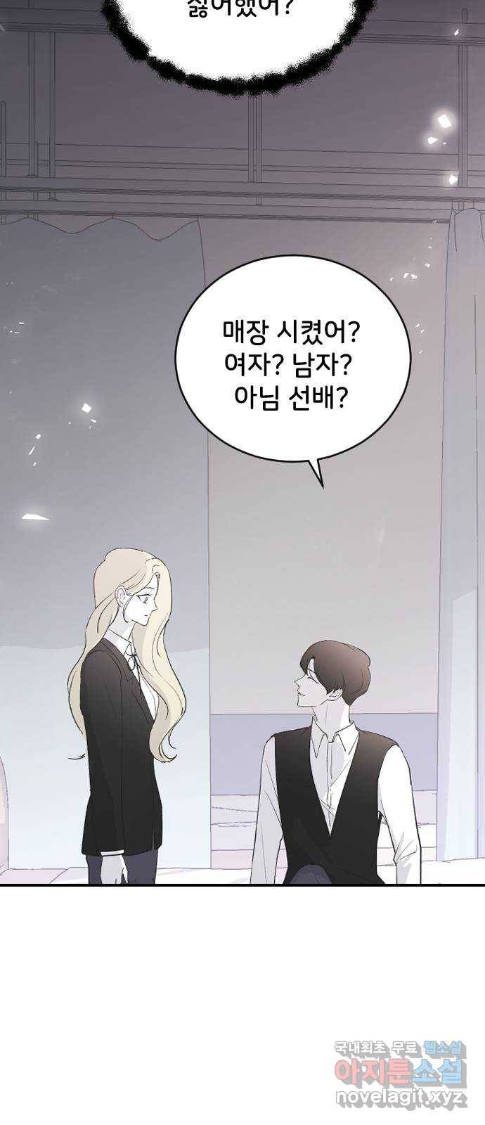 오빠세끼 59 알아봤어 47