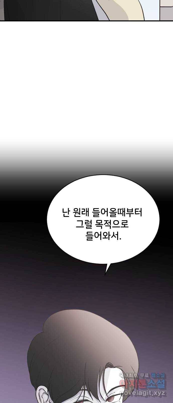 오빠세끼 59 알아봤어 49
