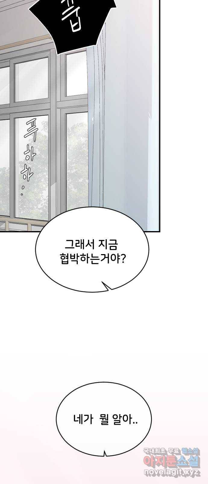 오빠세끼 59 알아봤어 51