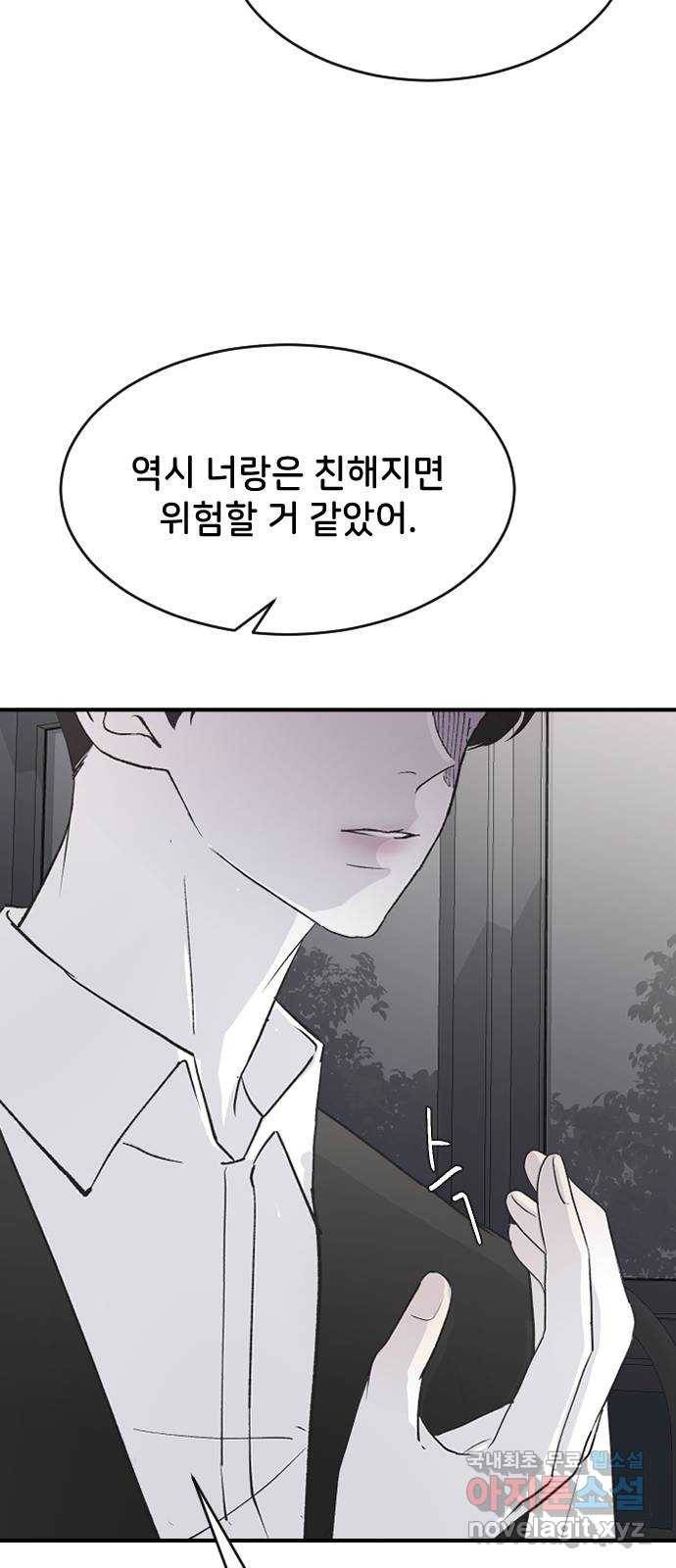 오빠세끼 59 알아봤어 53