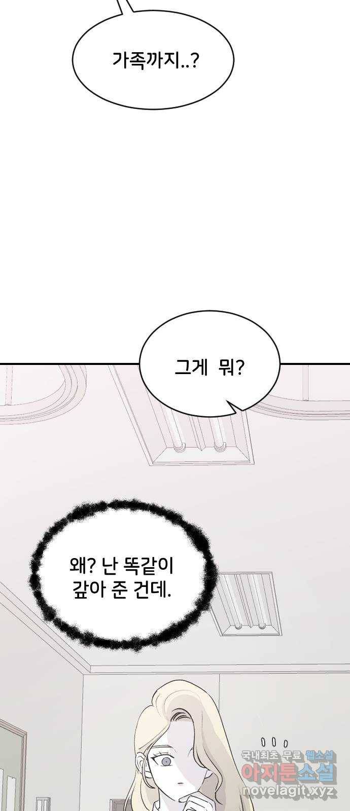 오빠세끼 59 알아봤어 54