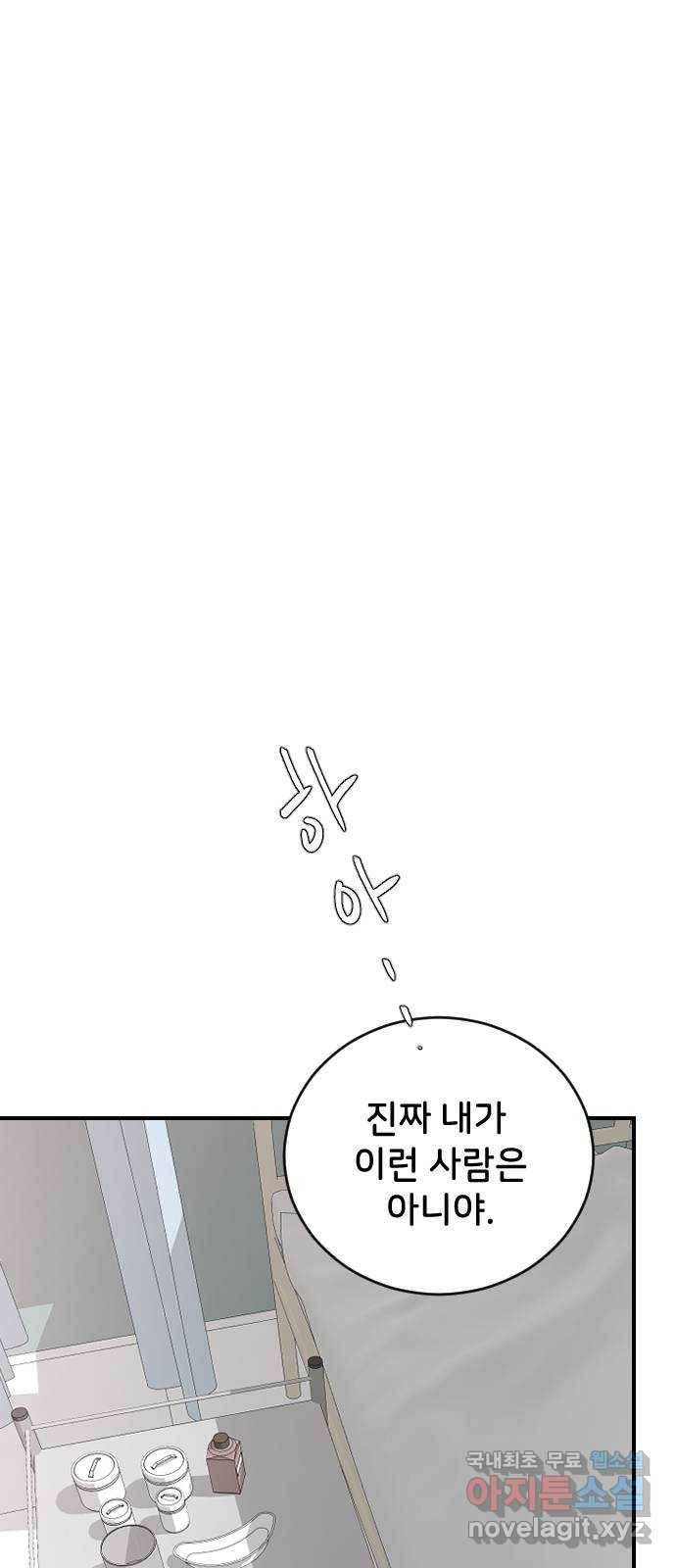 오빠세끼 59 알아봤어 60