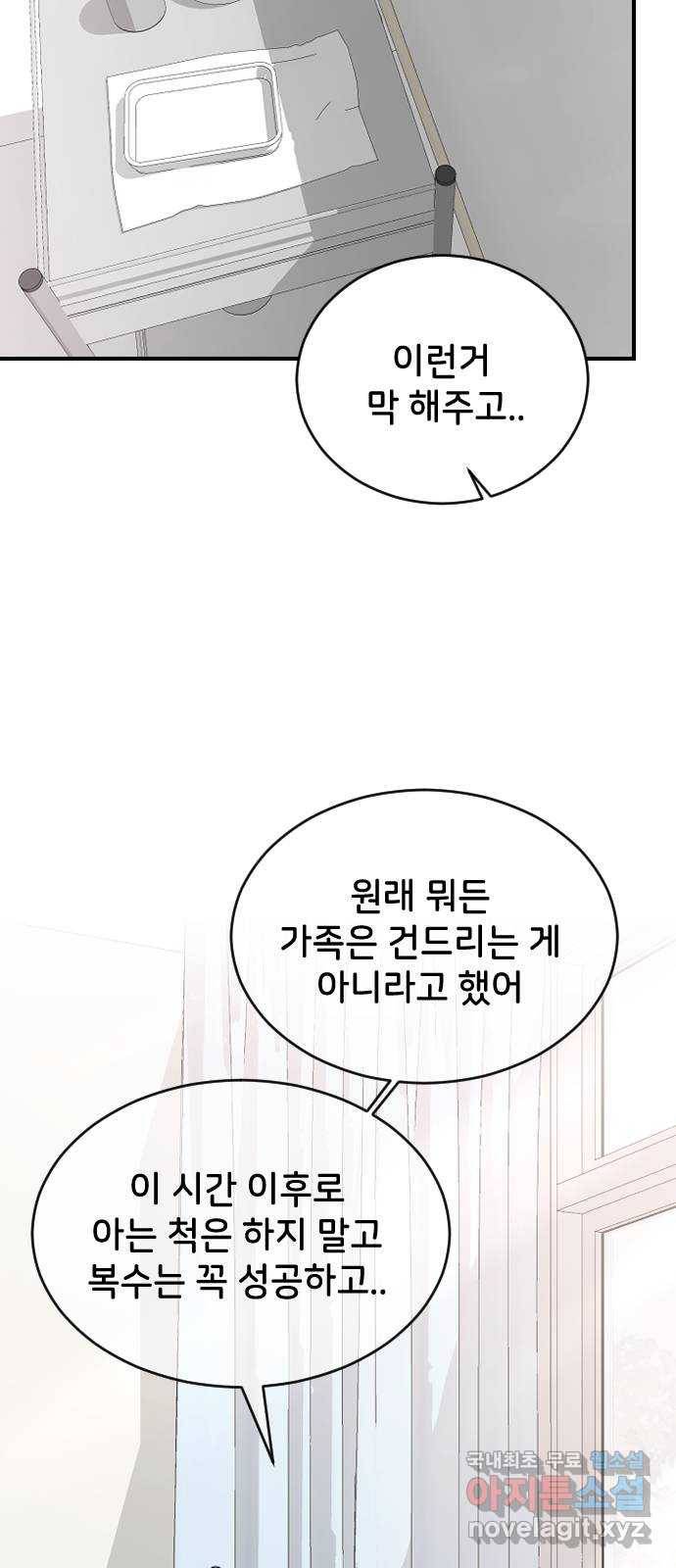 오빠세끼 59 알아봤어 61