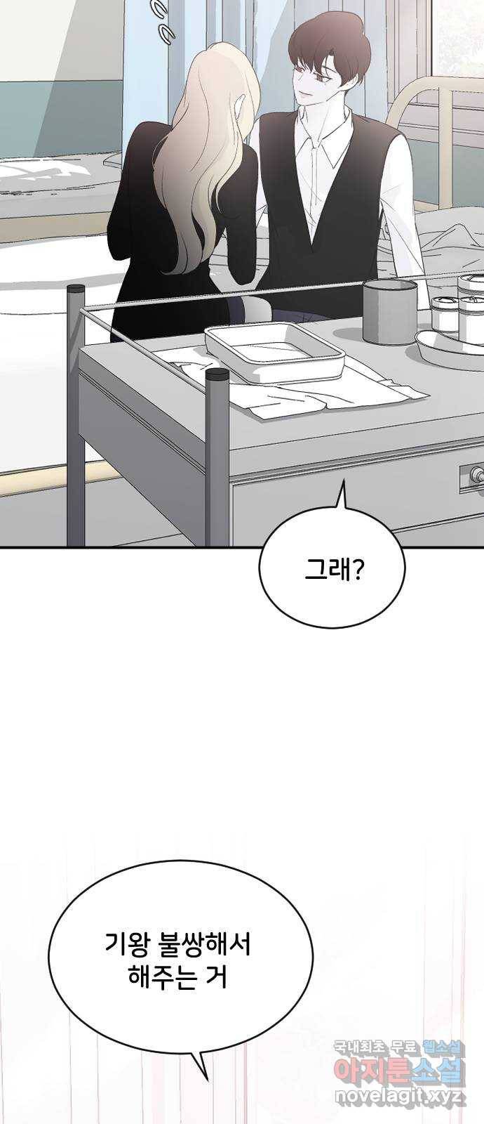 오빠세끼 59 알아봤어 62