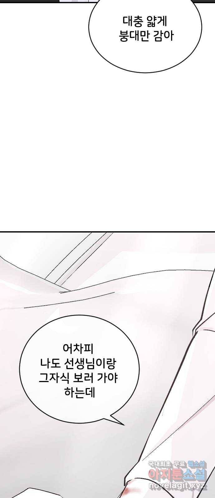 오빠세끼 59 알아봤어 64
