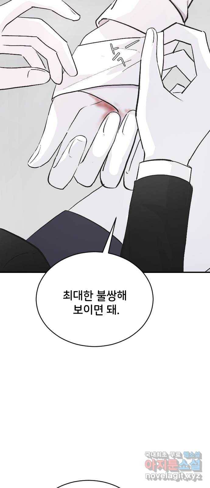 오빠세끼 59 알아봤어 65