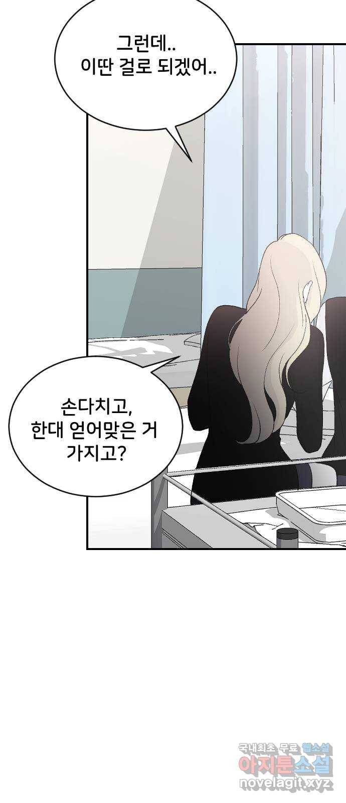 오빠세끼 59 알아봤어 66
