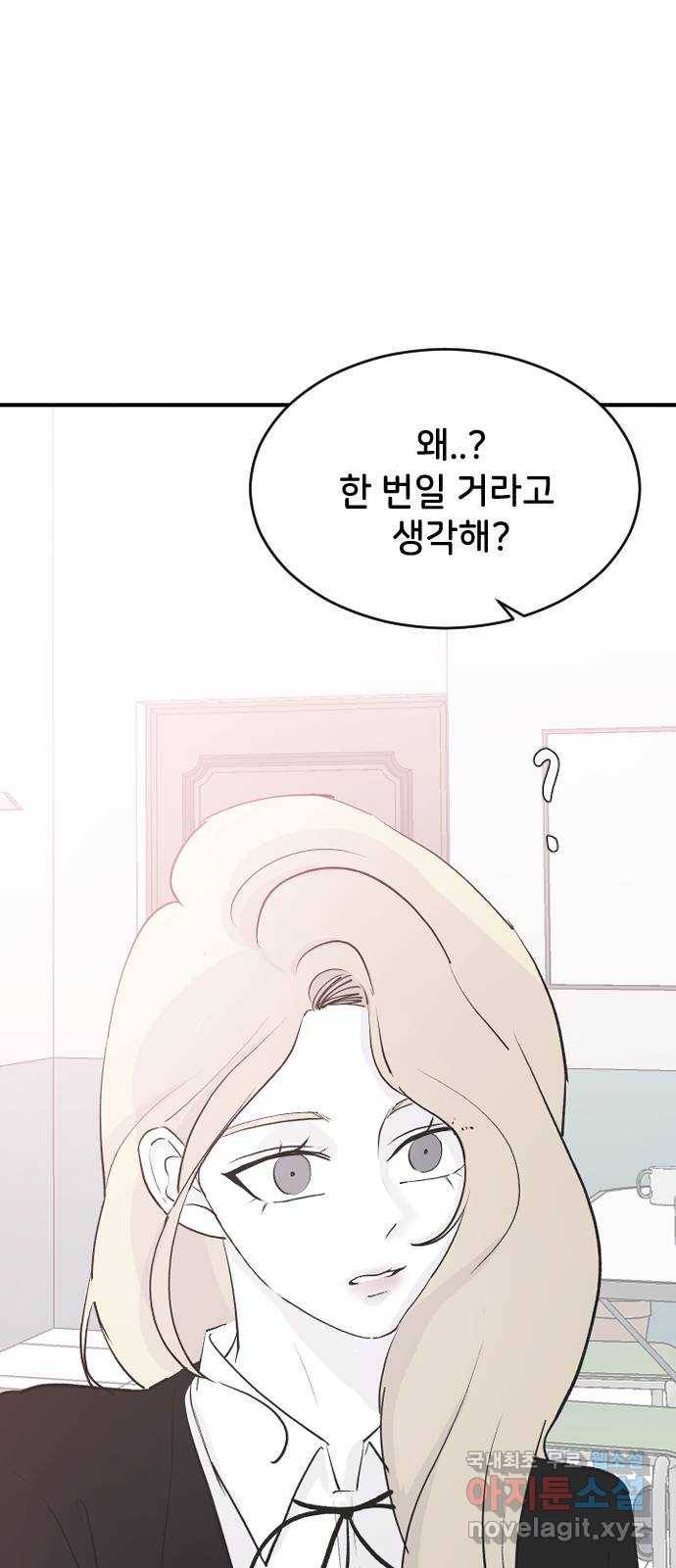 오빠세끼 59 알아봤어 68
