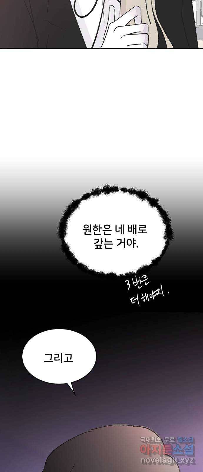 오빠세끼 59 알아봤어 69