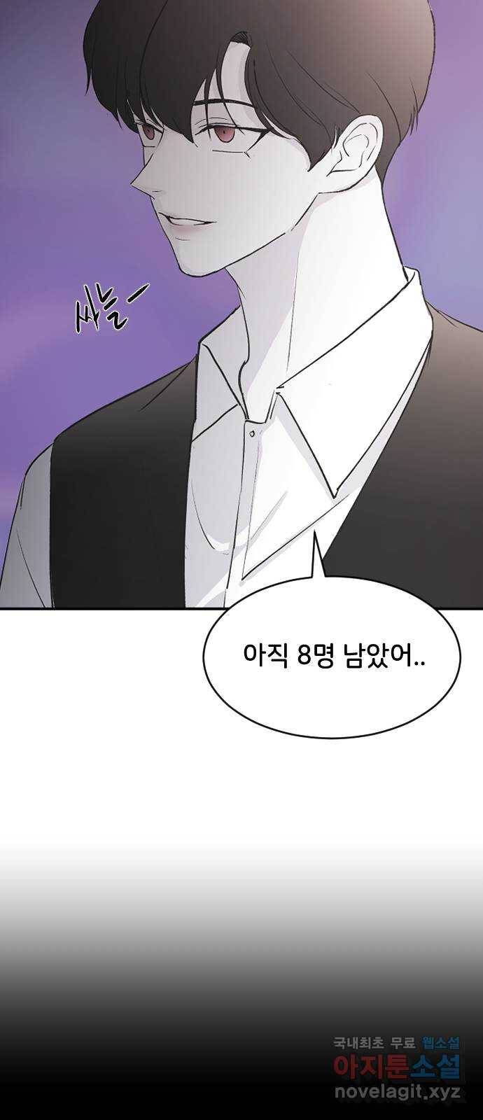 오빠세끼 59 알아봤어 70