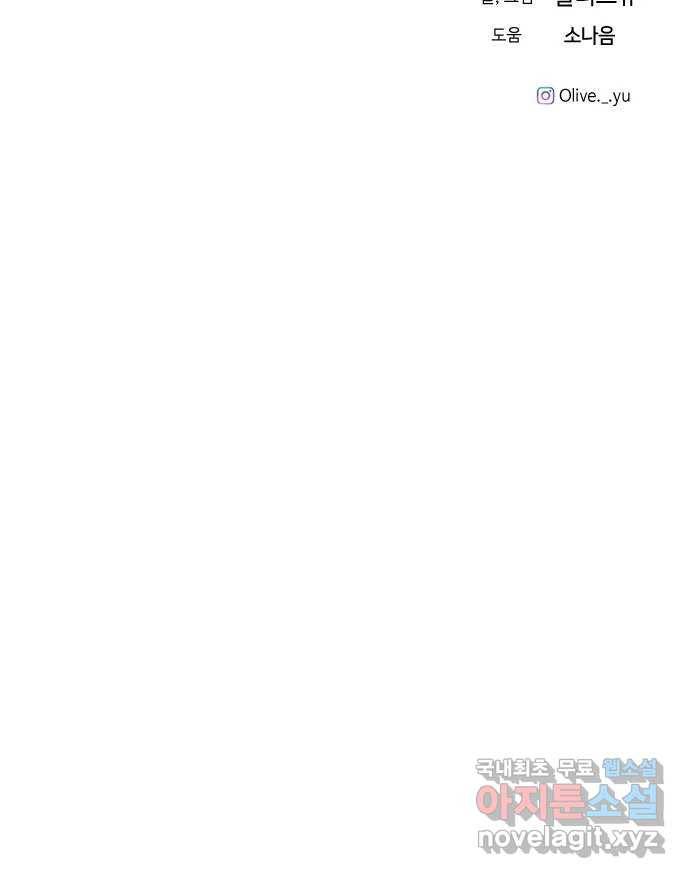 오빠세끼 59 알아봤어 72