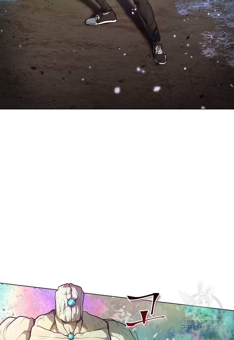 신을 죽이러 갑니다 12화 4