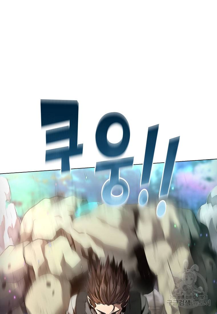 신을 죽이러 갑니다 12화 16