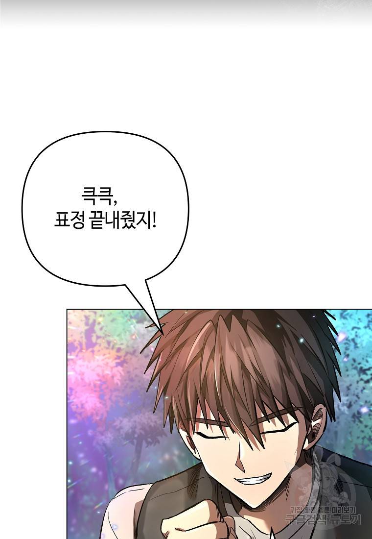 신을 죽이러 갑니다 12화 23