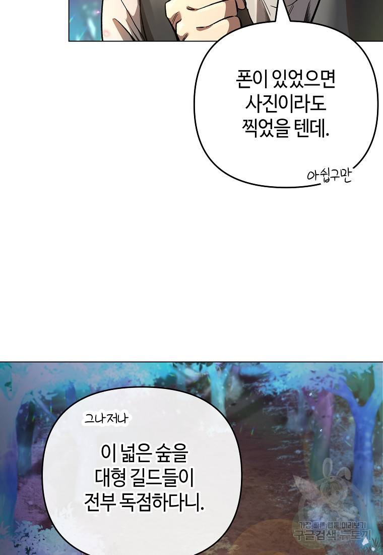 신을 죽이러 갑니다 12화 24