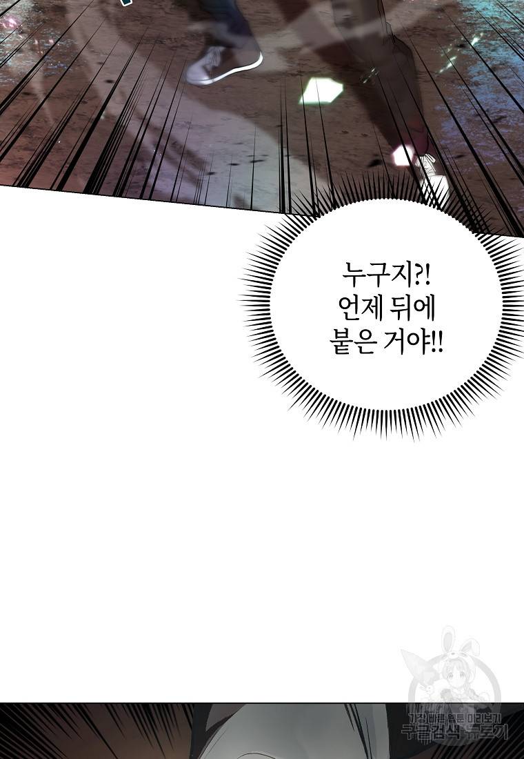 신을 죽이러 갑니다 12화 28