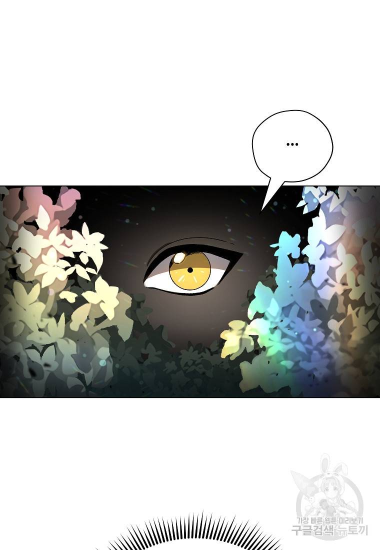 신을 죽이러 갑니다 12화 30