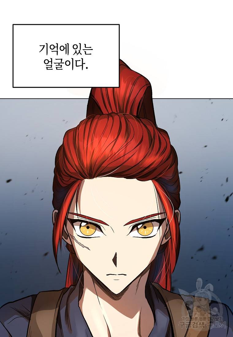 신을 죽이러 갑니다 12화 40