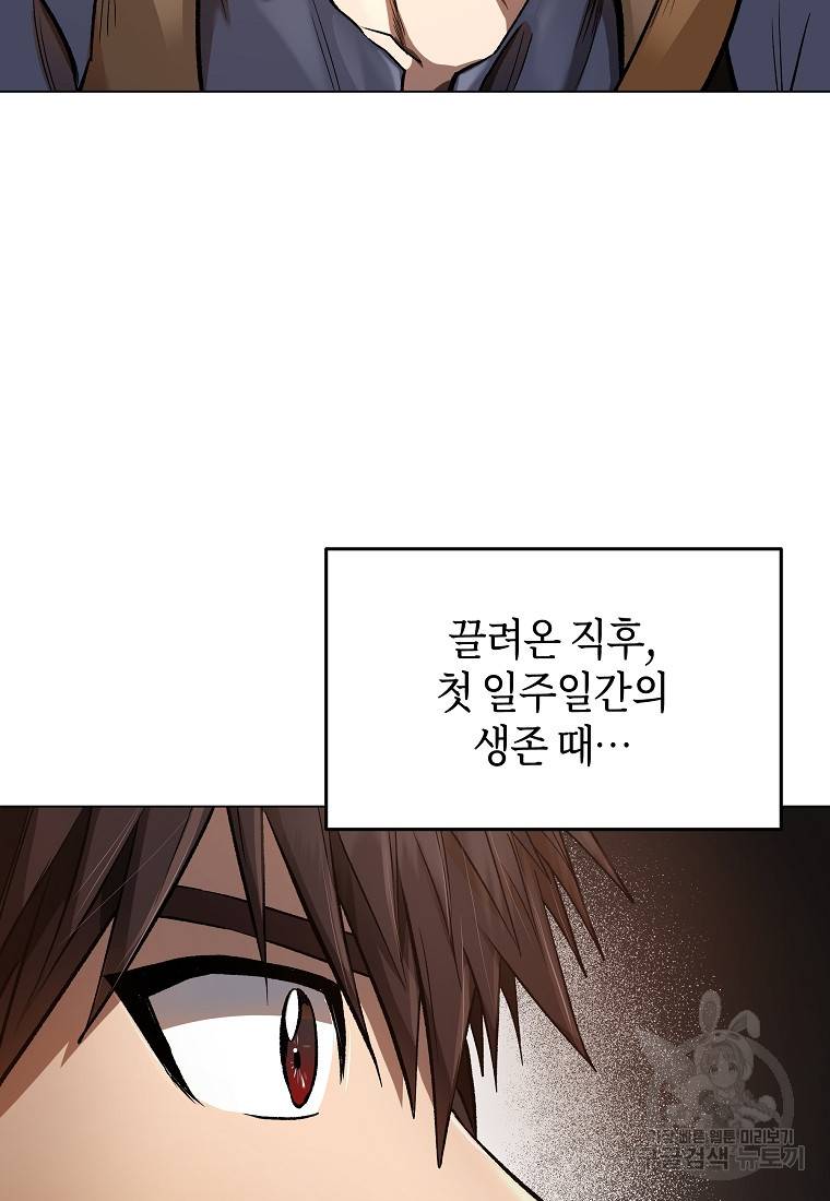신을 죽이러 갑니다 12화 41