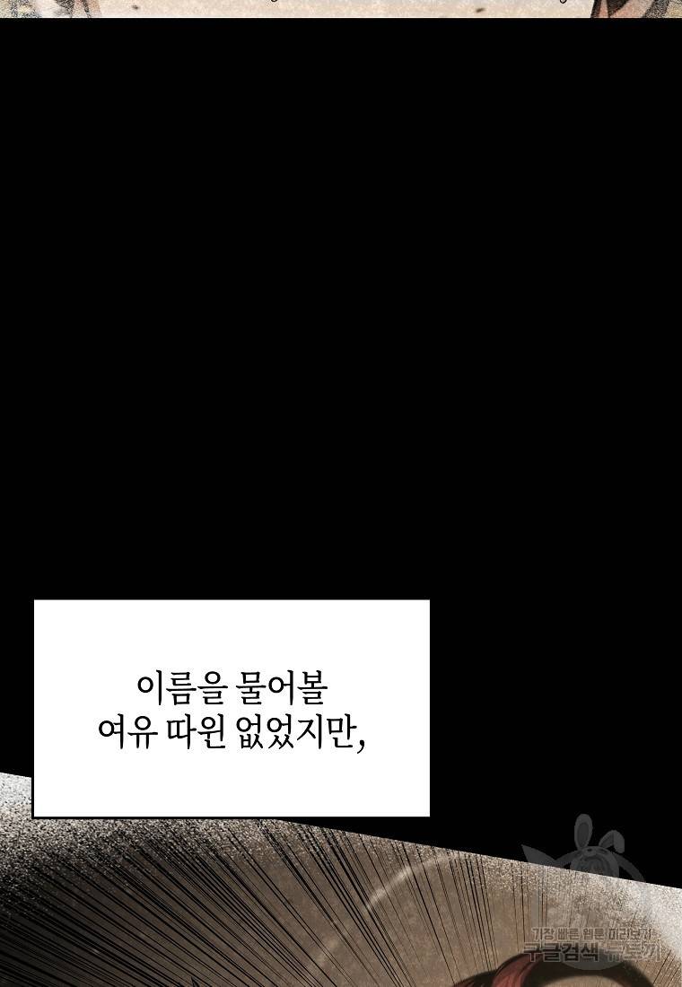 신을 죽이러 갑니다 12화 49