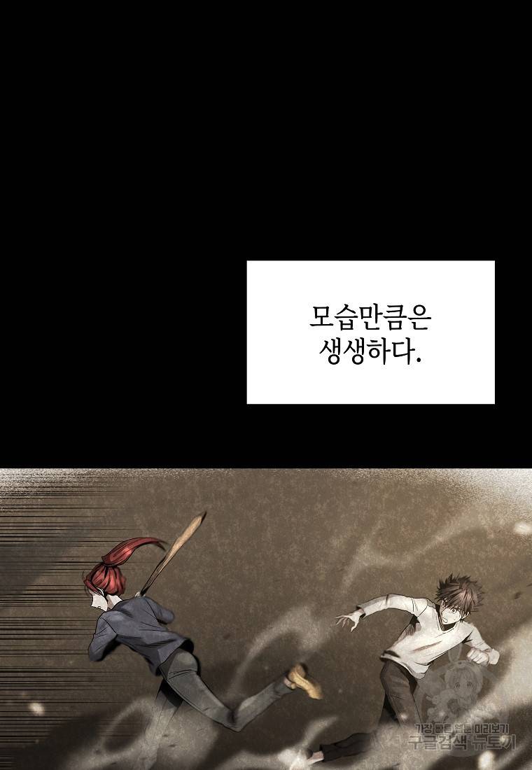 신을 죽이러 갑니다 12화 51
