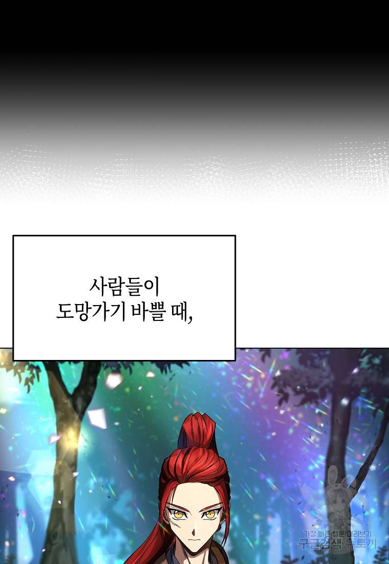 신을 죽이러 갑니다 12화 55
