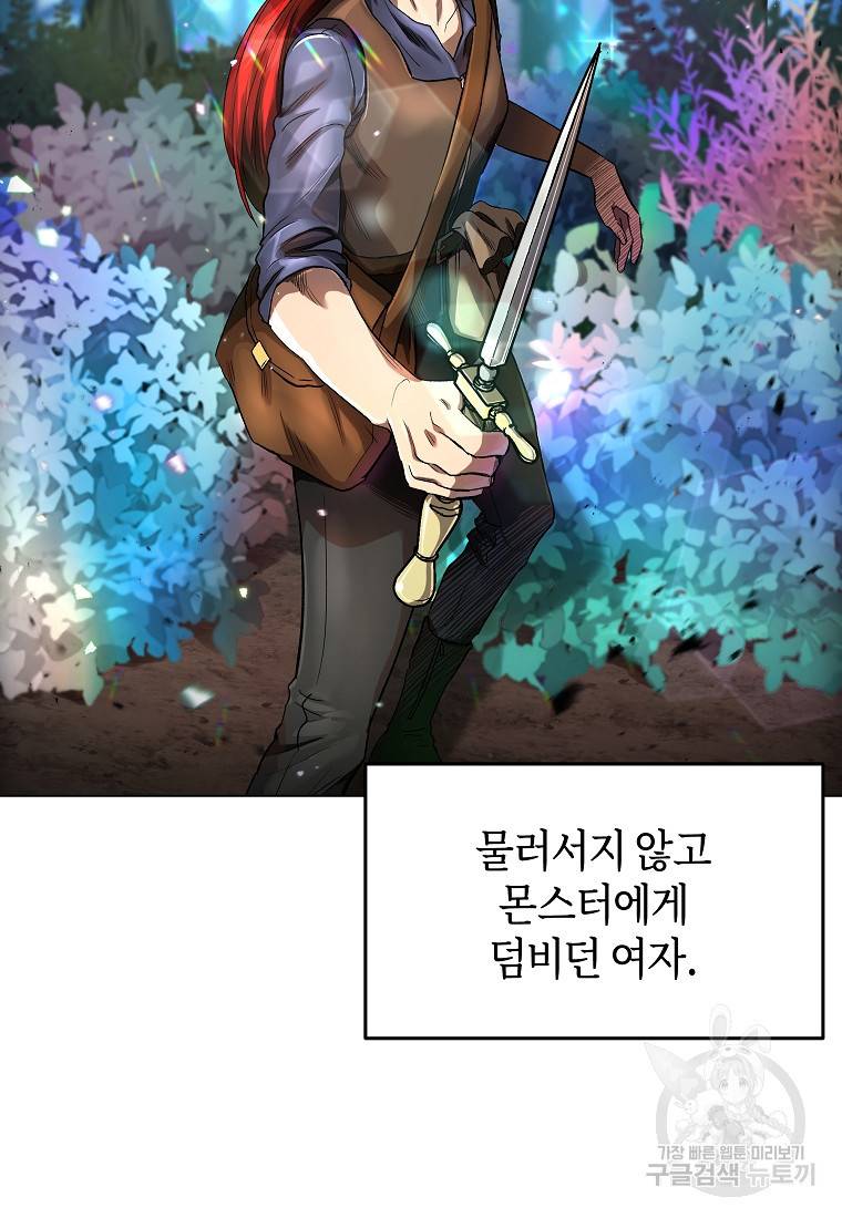 신을 죽이러 갑니다 12화 56