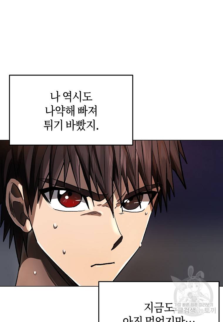 신을 죽이러 갑니다 12화 57