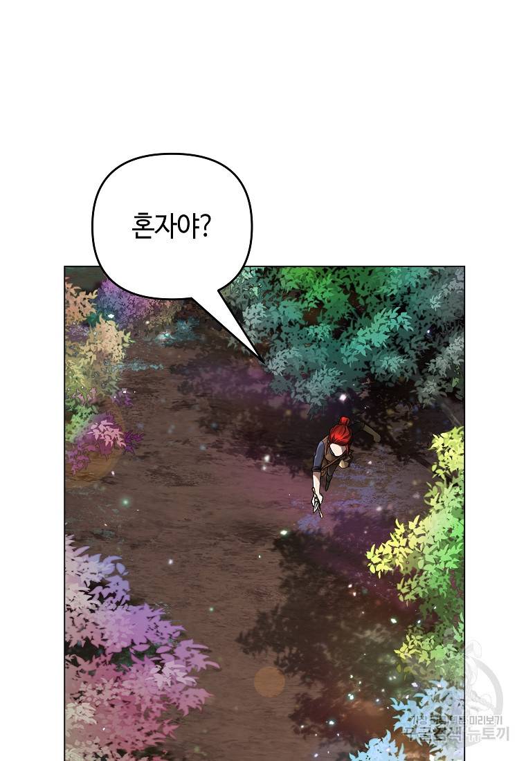 신을 죽이러 갑니다 12화 60