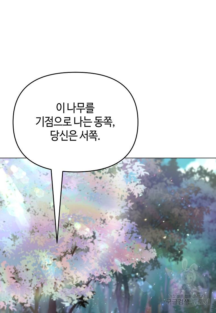신을 죽이러 갑니다 12화 66