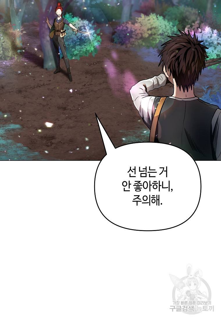신을 죽이러 갑니다 12화 67