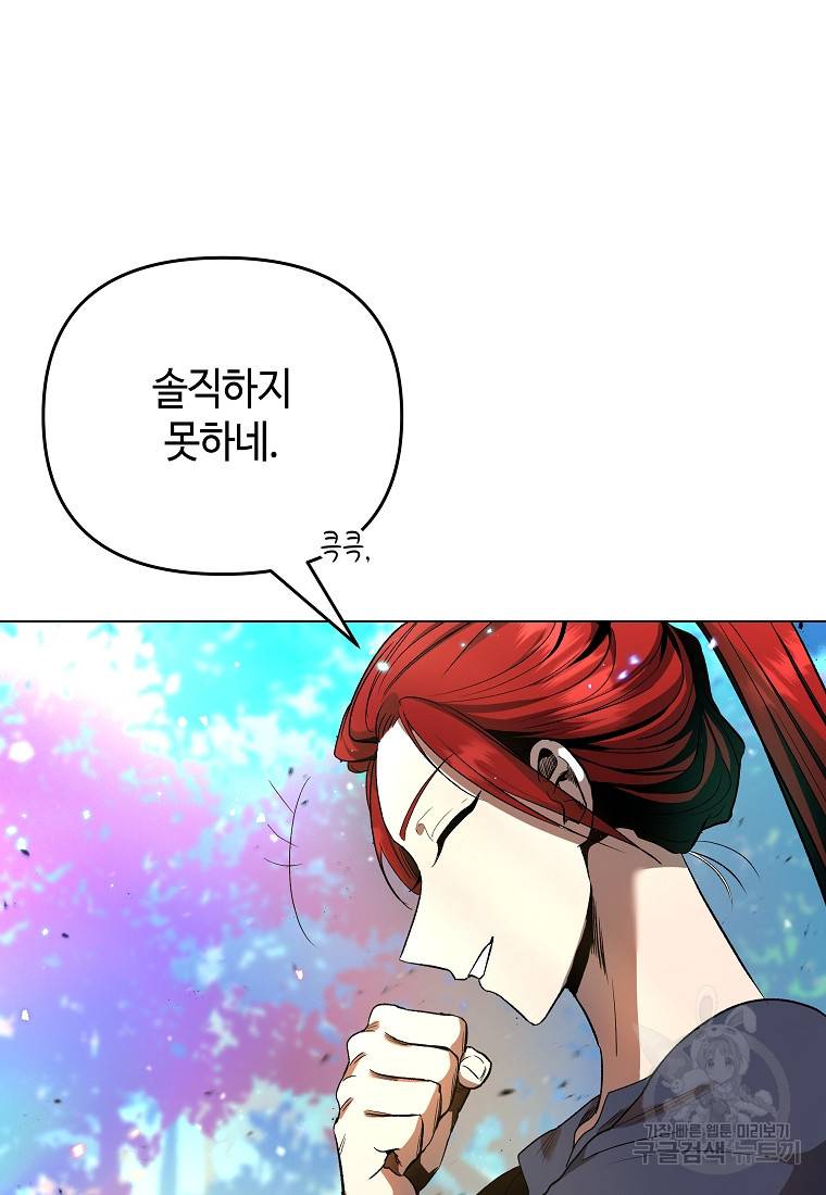 신을 죽이러 갑니다 12화 72