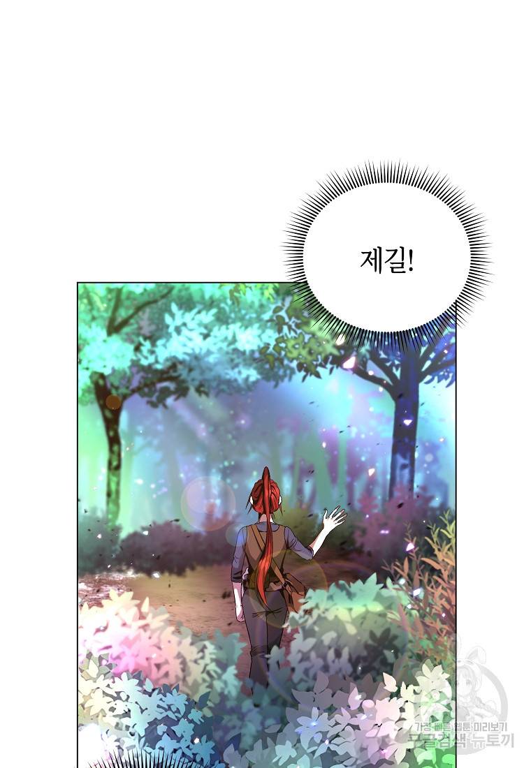 신을 죽이러 갑니다 12화 76