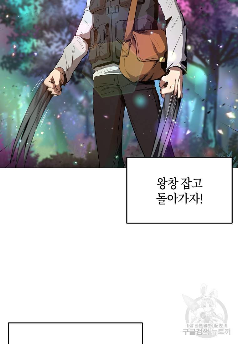신을 죽이러 갑니다 12화 87