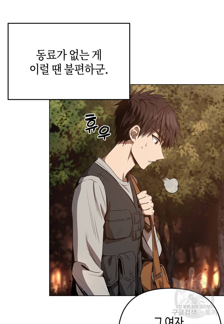 신을 죽이러 갑니다 12화 90