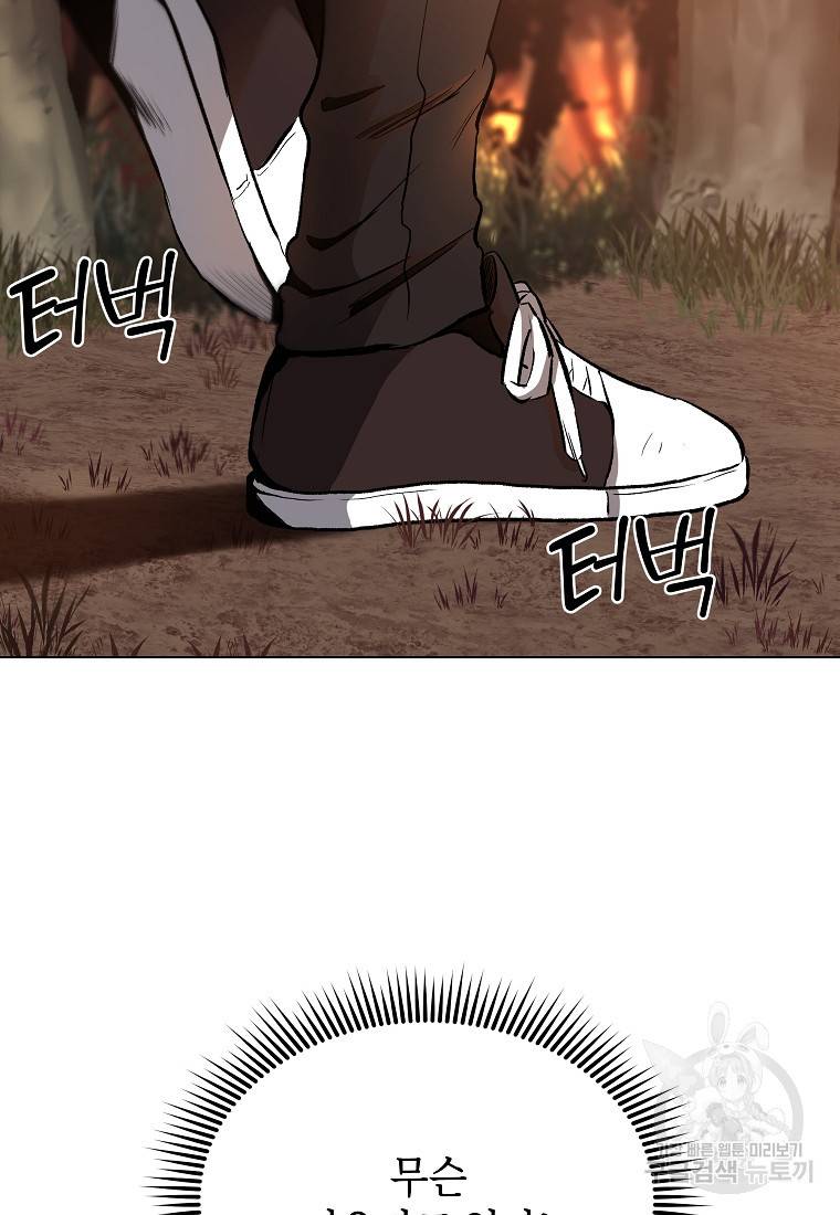 신을 죽이러 갑니다 12화 92