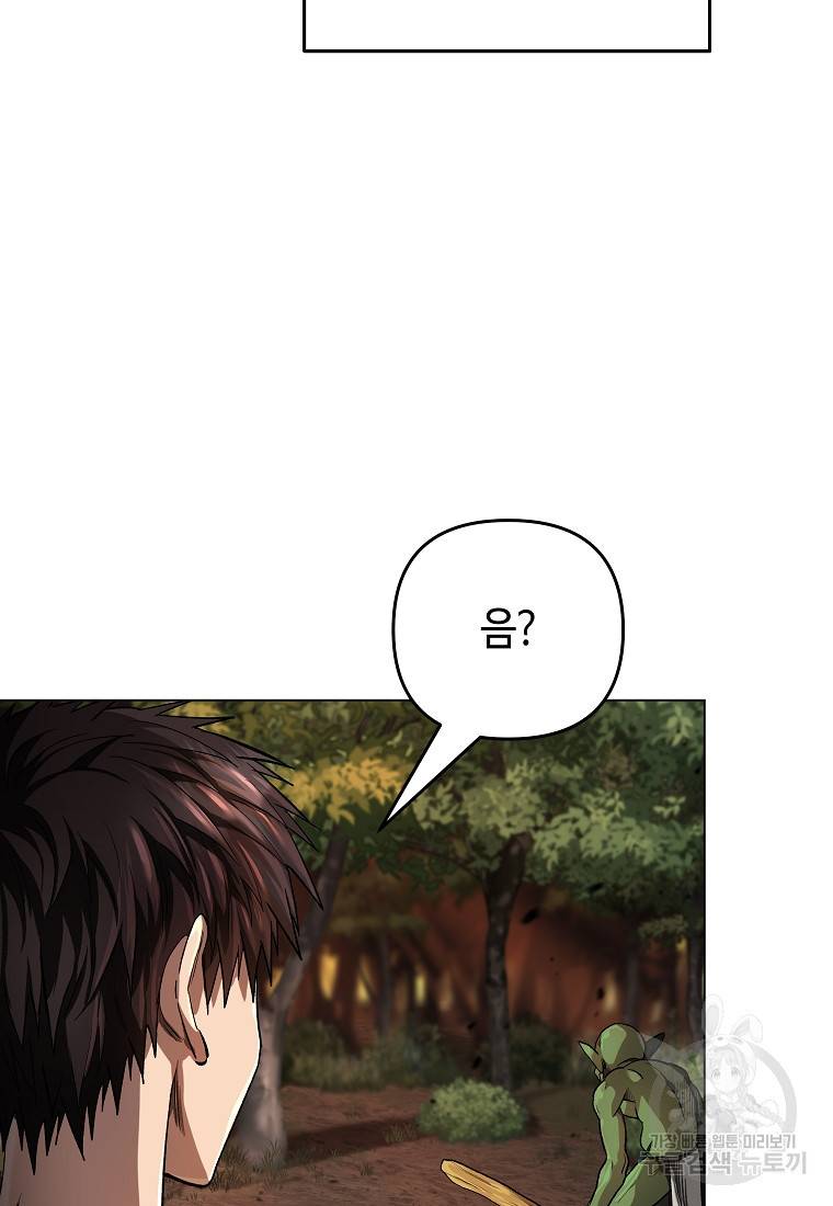 신을 죽이러 갑니다 12화 96