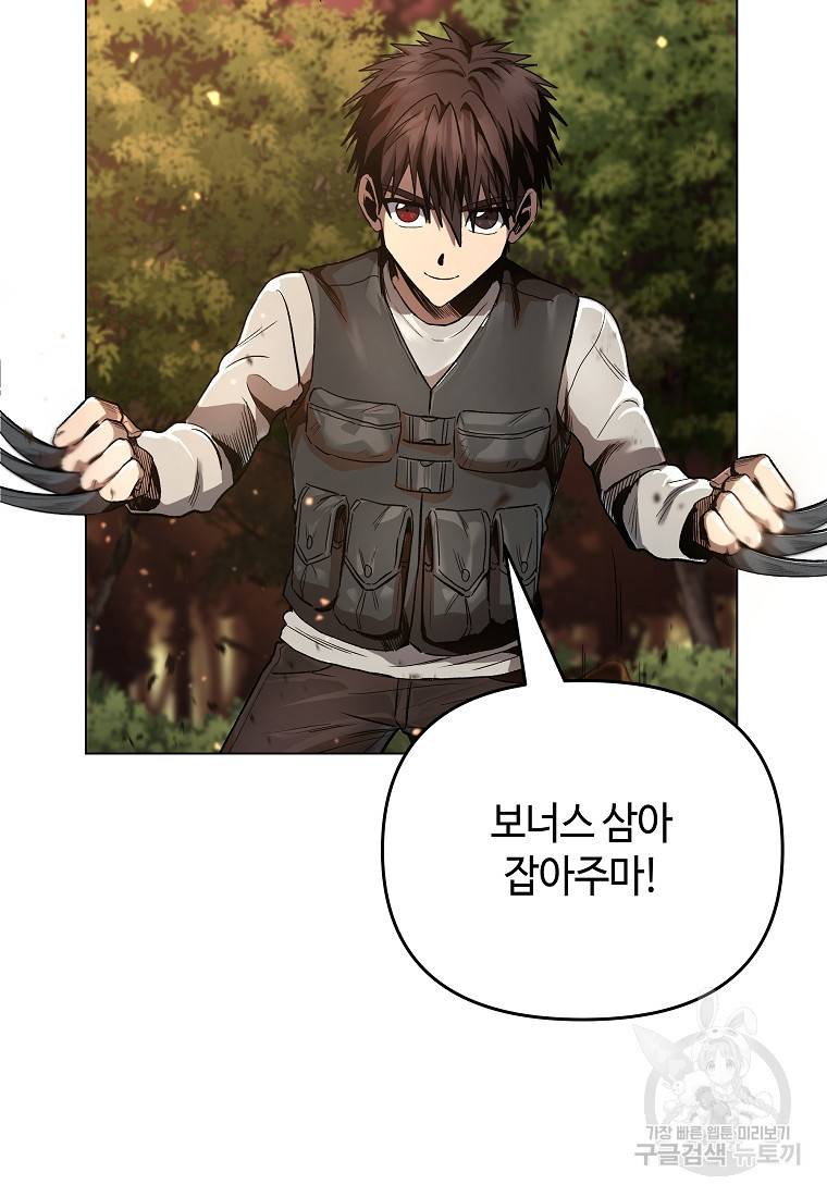 신을 죽이러 갑니다 12화 98