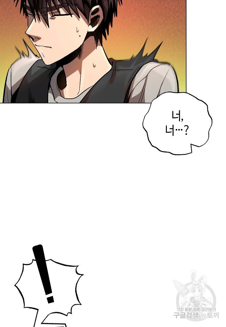 신을 죽이러 갑니다 12화 107
