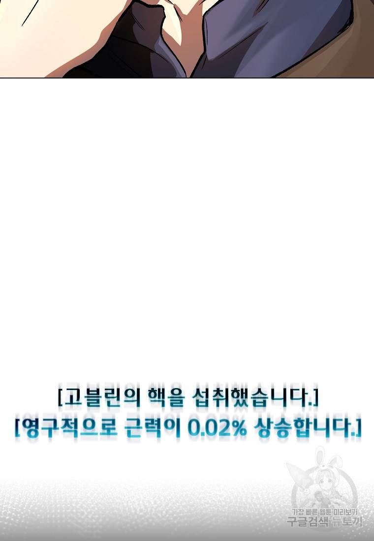 신을 죽이러 갑니다 12화 113